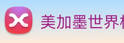 美加墨世界杯官网 Logo